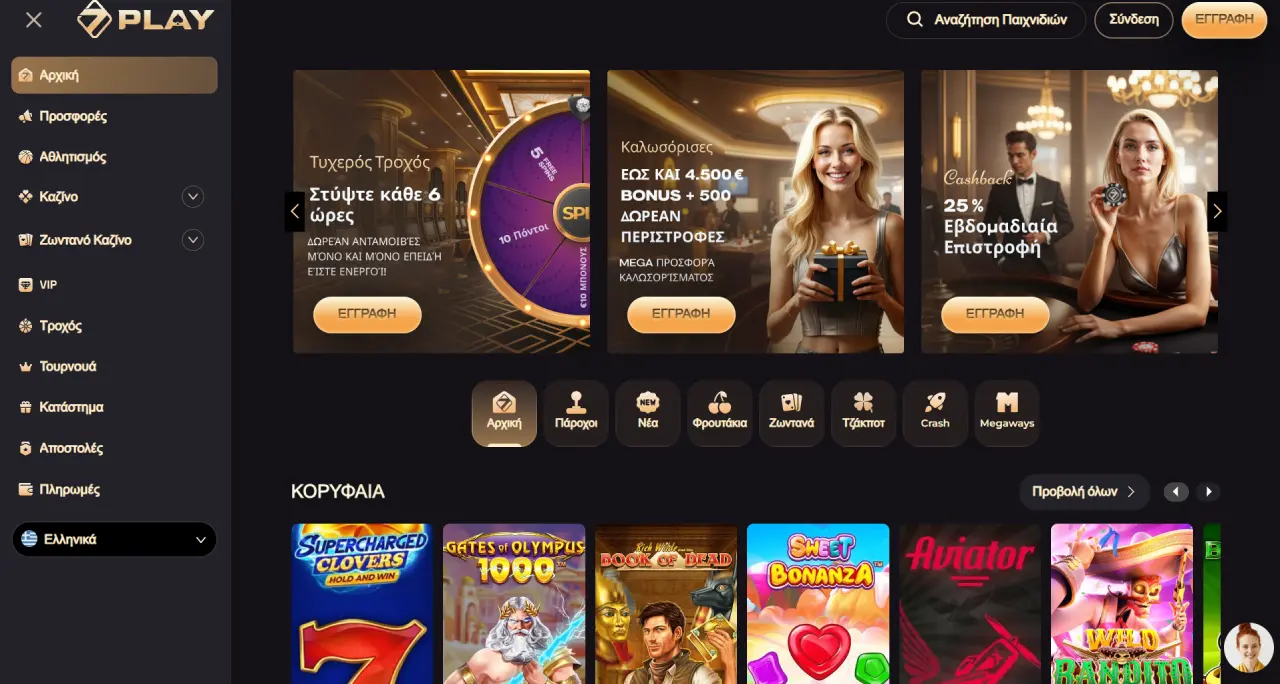 SevenPlay Casino