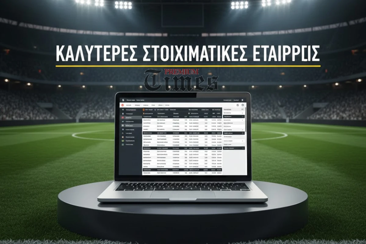 Καλυτερες Στοιχηματικες Εταιριες