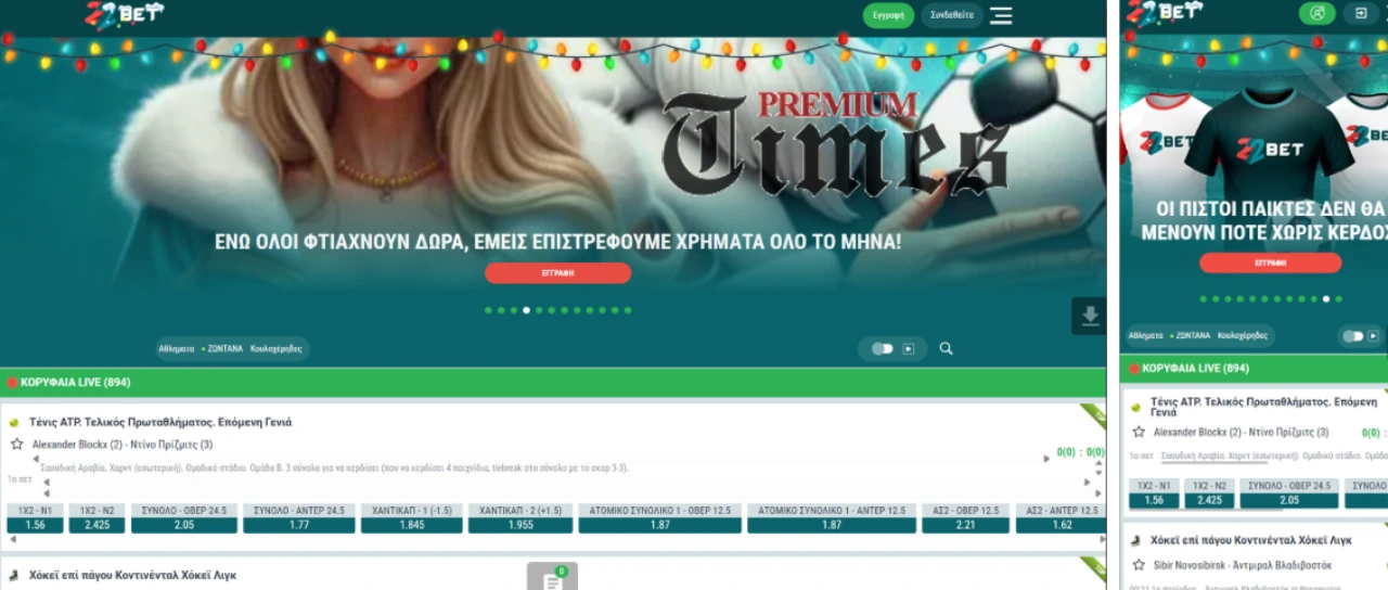 22Bet online αθλητικό στοίχημα – μία από τις καλύτερες ξένες στοιχηματικές εταιρίες