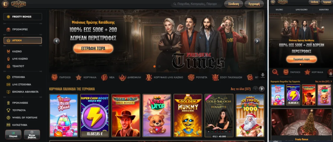 Gransino Casino κριτικές – ένα από τα καλύτερα καζίνο online με νόμιμη άδεια