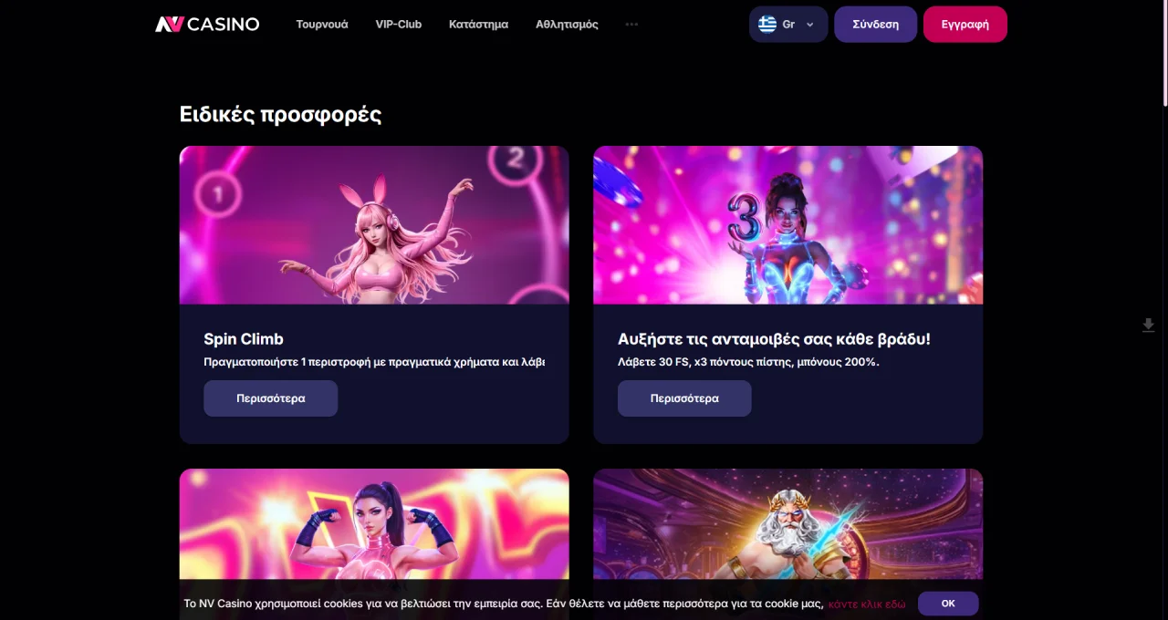 NV Casino Promo Code