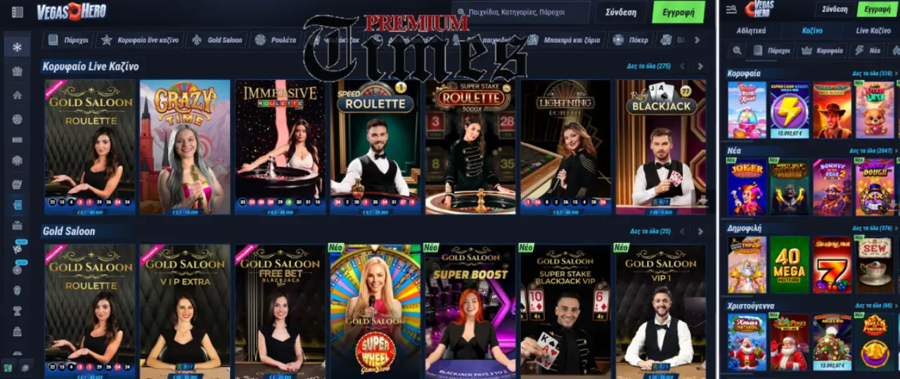 VegasHero sportsbook αρχική σελίδα – ξένες στοιχηματικές εταιρίες με γρήγορες αναλήψεις