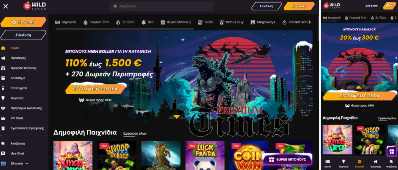 Wild Tokyo Casino κριτικές – ένα από τα καλύτερα online καζίνο για παίκτες στην Ελλάδα