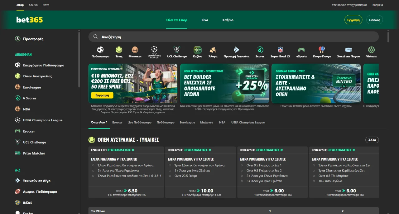 Bet365: Από τις μεγαλύτερες στοιχηματικές που δέχονται Έλληνες.