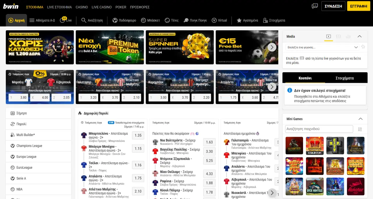 Bwin - μπόνους χωρίς κατάθεση Bwin - μπόνους χωρίς κατάθεση