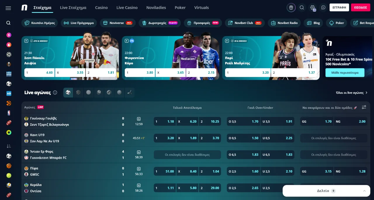 Novibet: Έλληνες παίκτες και οι μεγαλύτερες στοιχηματικές.