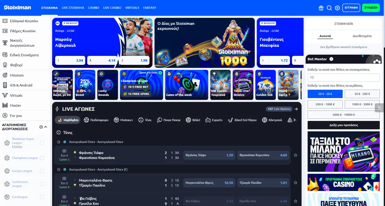 Stoiximan - Bonus Εγγραφής Χωρίς Κατάθεση Stoiximan - Bonus Εγγραφής Χωρίς Κατάθεση