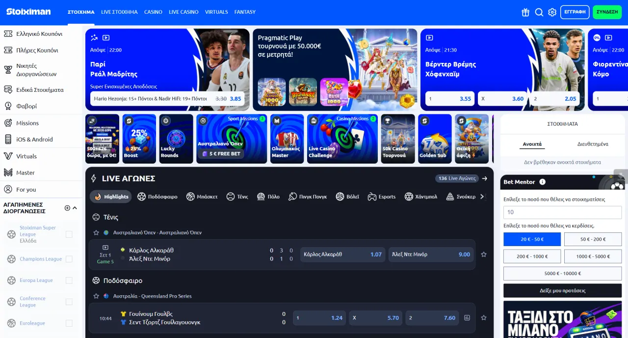 Stoiximan: Μεγάλες στοιχηματικές εταιρείες παγκοσμίως και στην Ελλάδα.