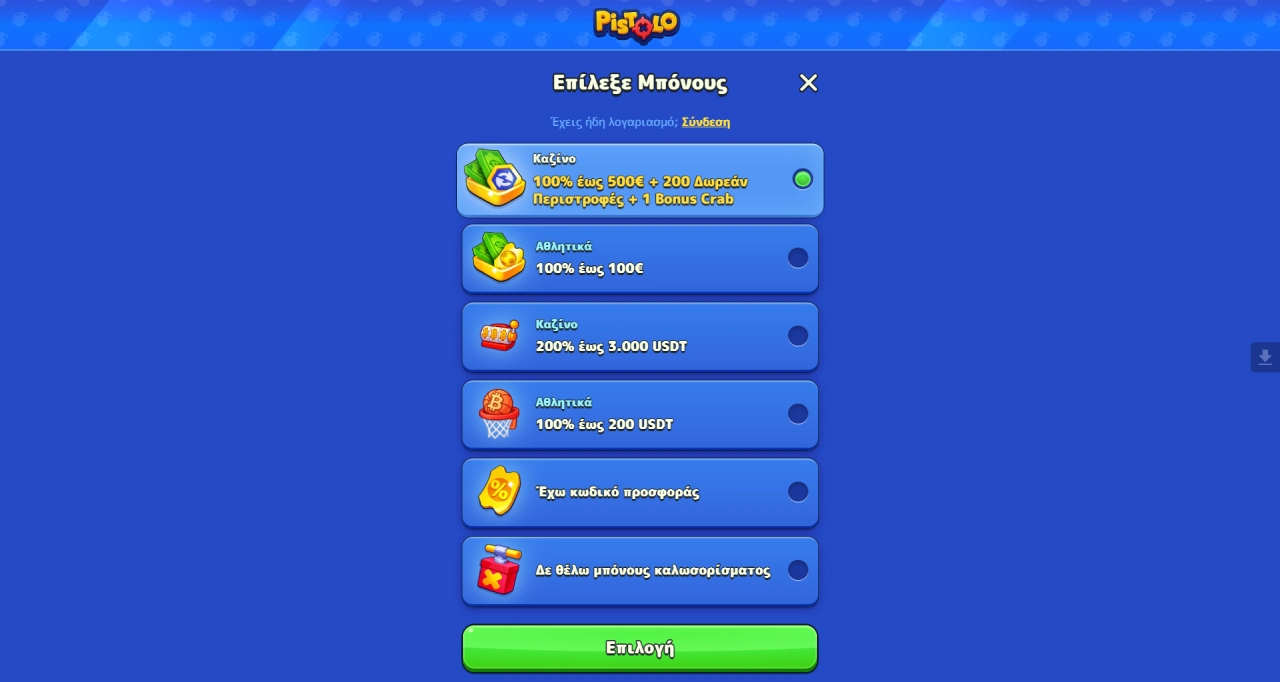 Pistolo Registration