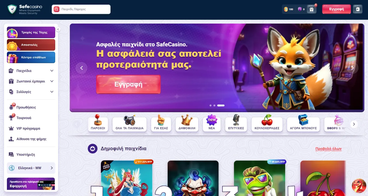 Safecasino: καζίνο χωρίς ταυτοποίηση