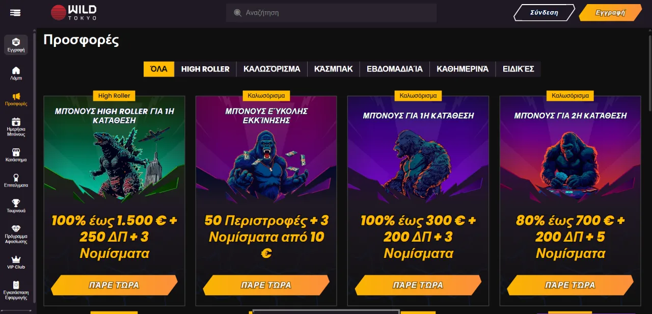 Wild Tokyo Bonus Code