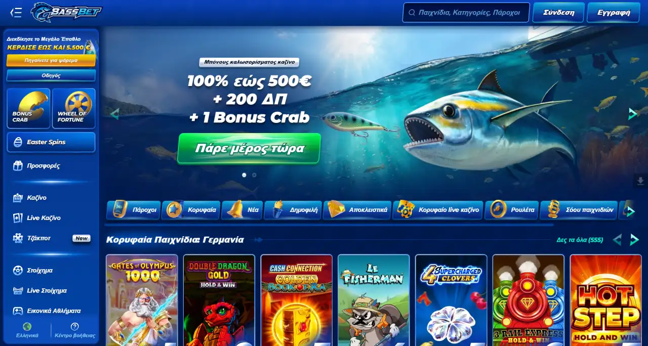 Bassbet: αξιόπιστα online casino προσφέρουν γρήγορες αναλήψεις και υψηλά όρια συναλλαγών.