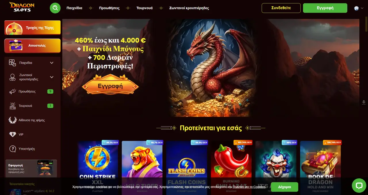 DragonSlots: καζίνο χωρίς επαλήθευση