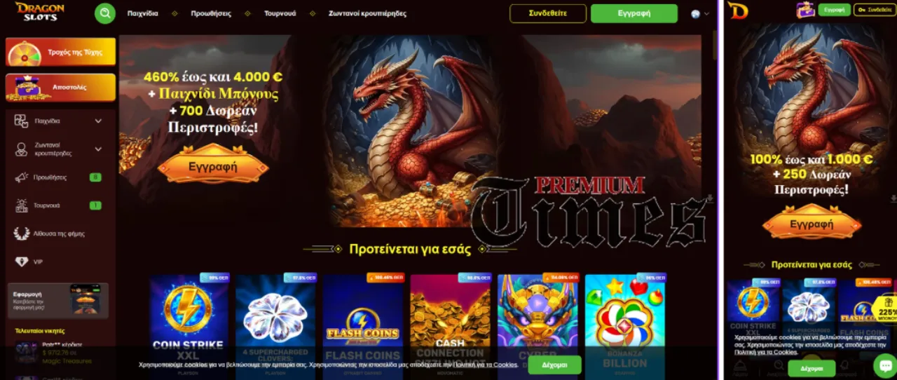 Dragon Slots κριτικές – top online casino με μεγάλη ποικιλία slot παιχνιδιών