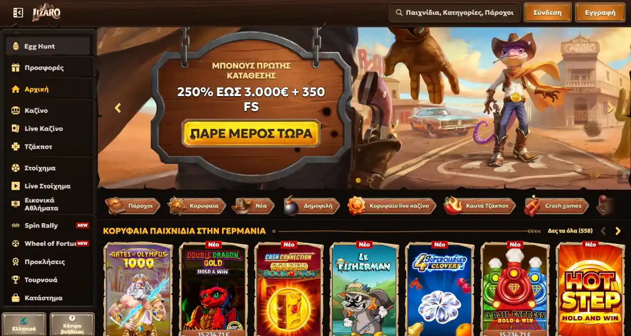 Lizaro για ανωνυμία στο παιχνίδι