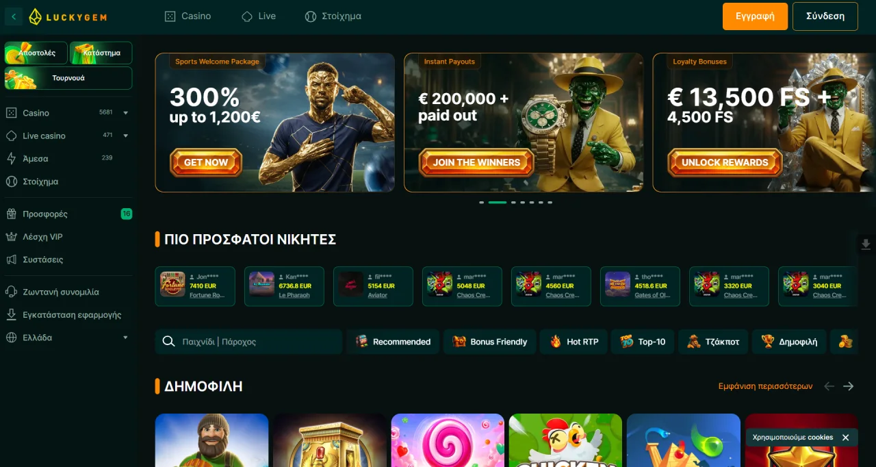 LuckyGem καζίνο χωρίς ταυτοποίηση