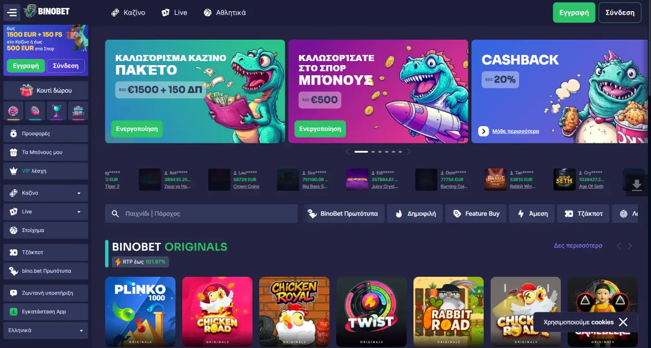 Νέα casino Binobet
