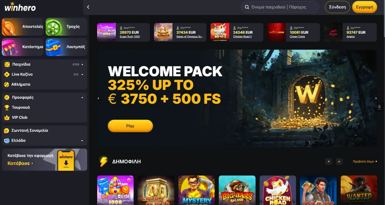 Νέα casino για έλληνες παίκτες WinHero