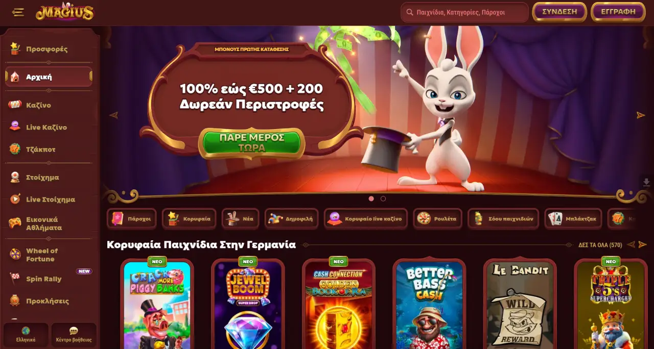 Νέα online casino Magius